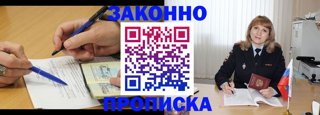 прописка для школы в Тамбовской области