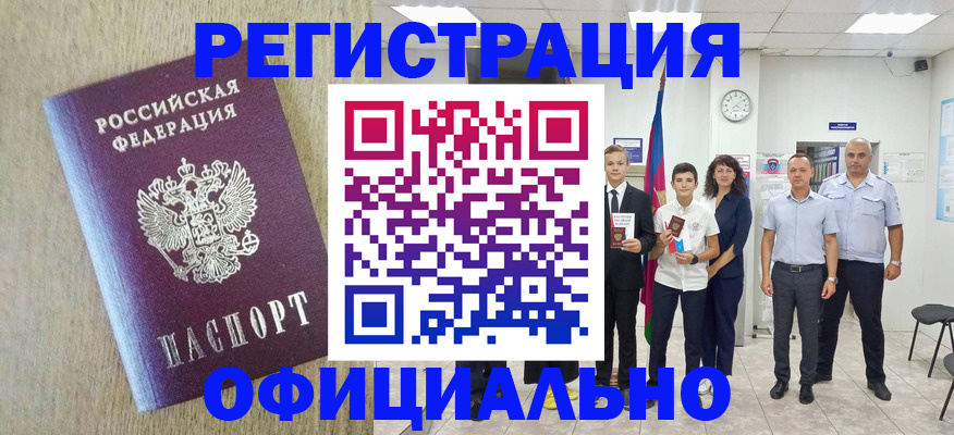временная регистрация купить в Тамбовской области